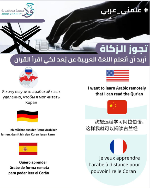 Picture of # Teach me Arabic