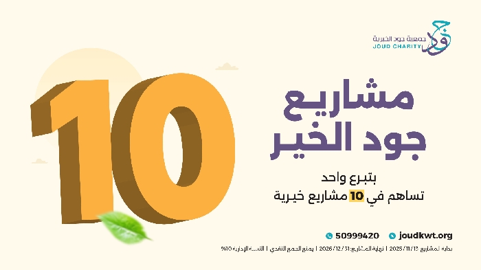 صورة مشاريع جود الخير 10x10 